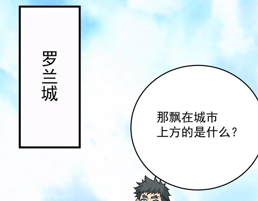 恶龙转生，复仇从五岁开始！ - 139 不同的待遇 - 第11张图