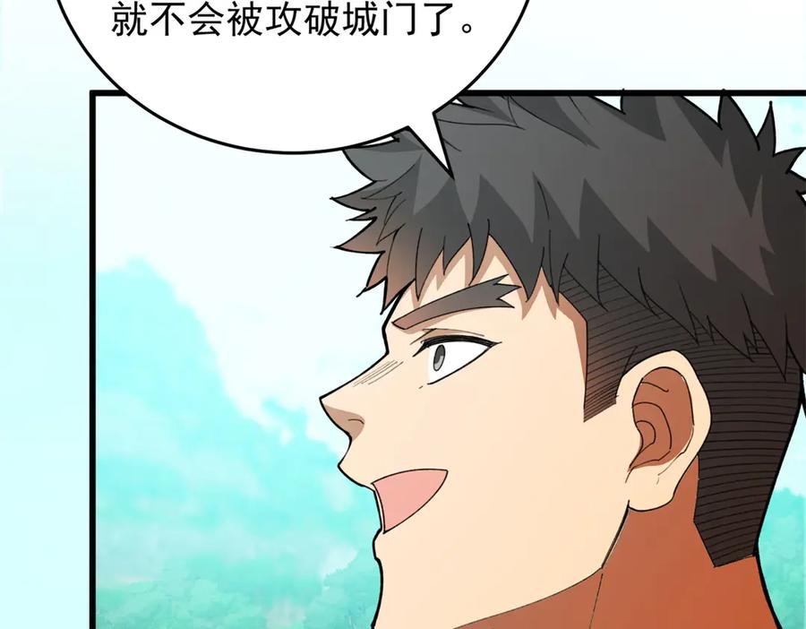 恶龙转生，复仇从五岁开始！ - 139 不同的待遇 - 第15张图