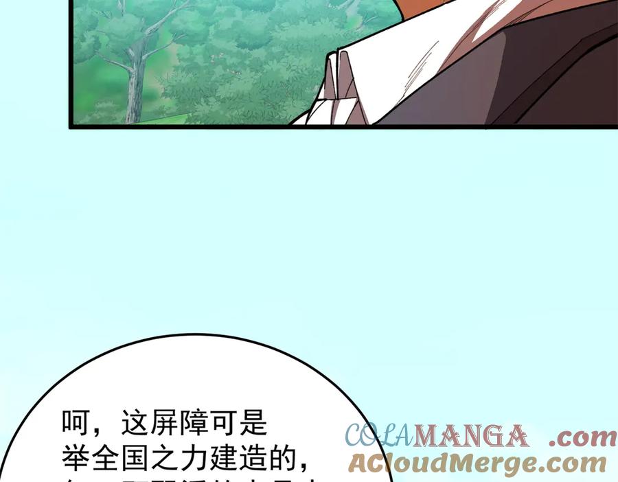 恶龙转生，复仇从五岁开始！ - 139 不同的待遇 - 第17张图