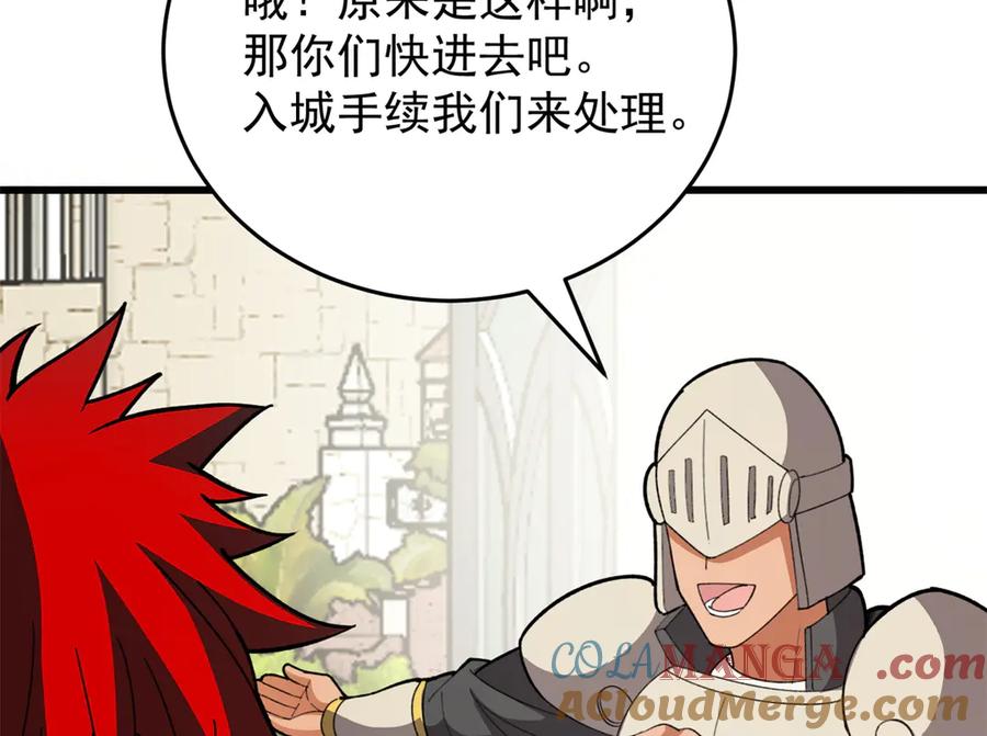 恶龙转生，复仇从五岁开始！ - 139 不同的待遇 - 第29张图