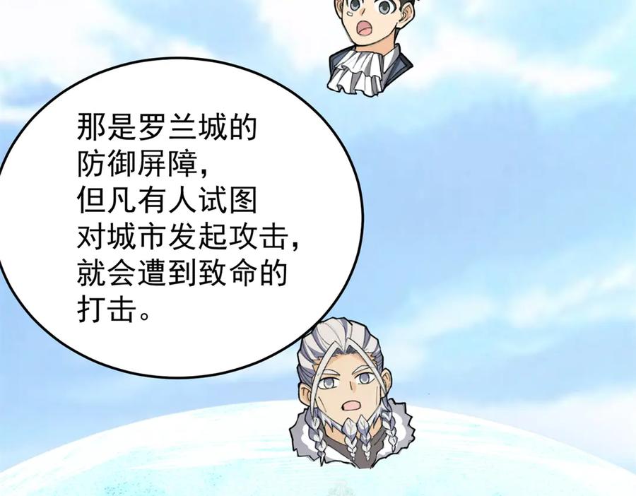 恶龙转生，复仇从五岁开始！ - 139 不同的待遇 - 第12张图