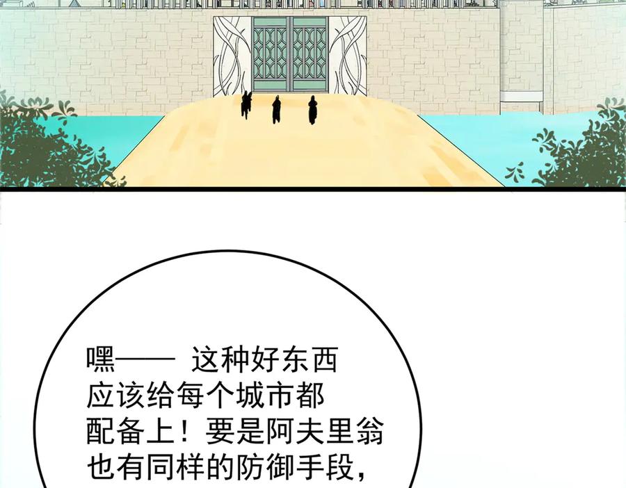 恶龙转生，复仇从五岁开始！ - 139 不同的待遇 - 第14张图