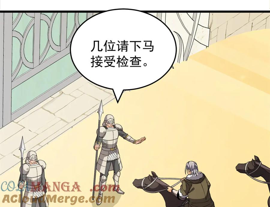 恶龙转生，复仇从五岁开始！ - 139 不同的待遇 - 第21张图