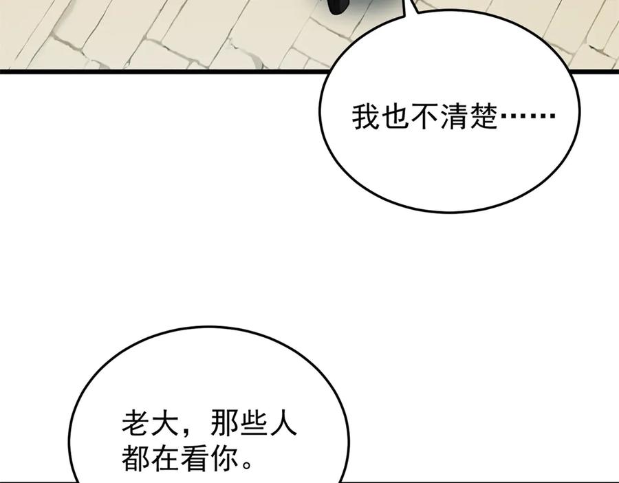 恶龙转生，复仇从五岁开始！ - 139 不同的待遇 - 第36张图