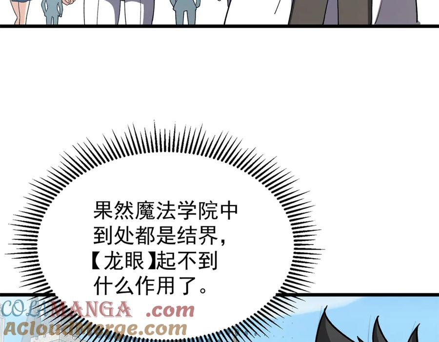 恶龙转生，复仇从五岁开始！ - 140 怪胎王子 - 第9张图