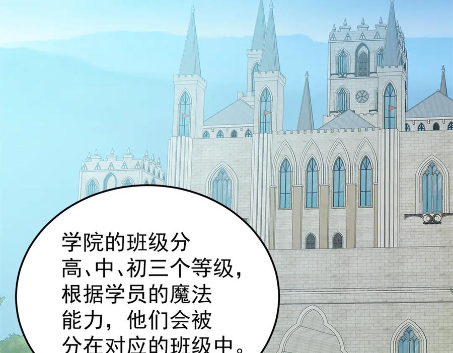 恶龙转生，复仇从五岁开始！ - 140 怪胎王子 - 第6张图