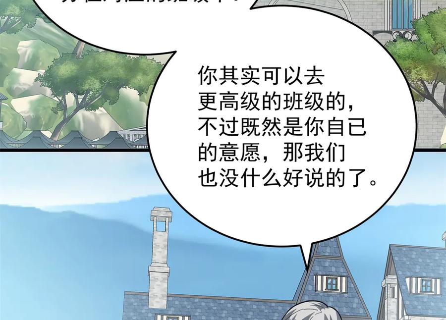 恶龙转生，复仇从五岁开始！ - 140 怪胎王子 - 第7张图