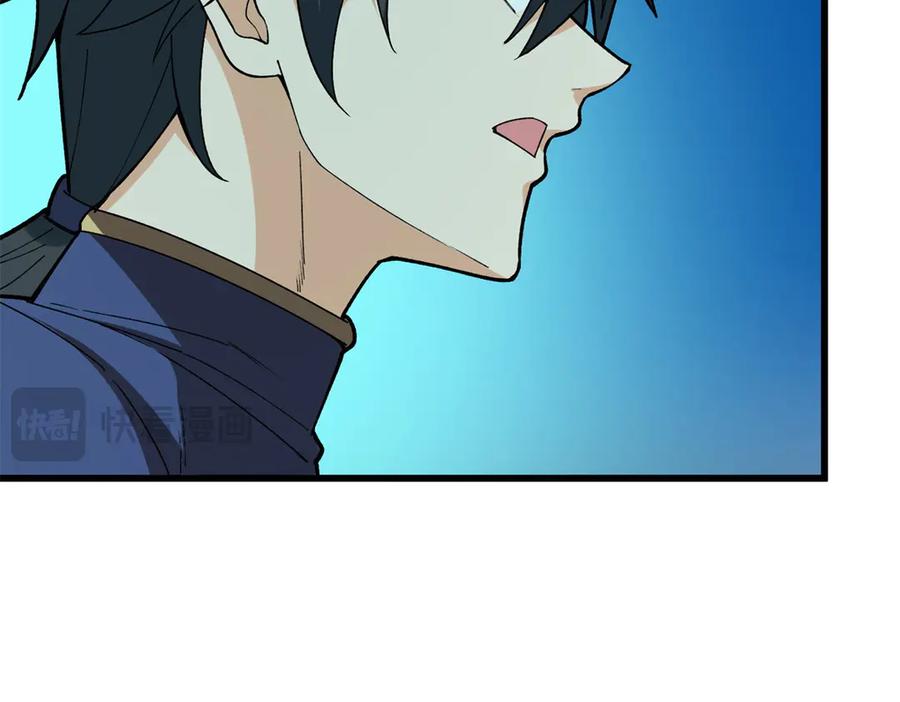 恶龙转生，复仇从五岁开始！ - 142 偶遇 - 第24张图