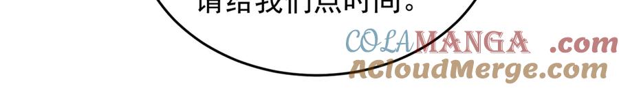 恶龙转生，复仇从五岁开始！ - 142 偶遇 - 第33张图