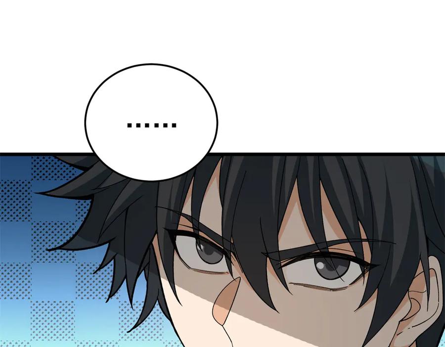 恶龙转生，复仇从五岁开始！ - 142 偶遇 - 第34张图