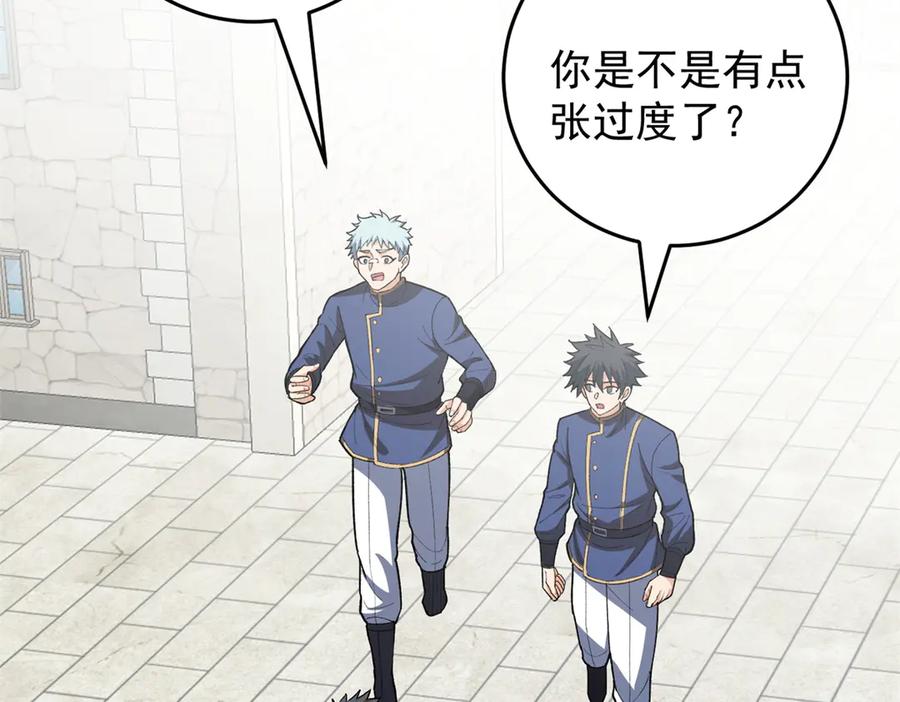 恶龙转生，复仇从五岁开始！ - 142 偶遇 - 第4张图