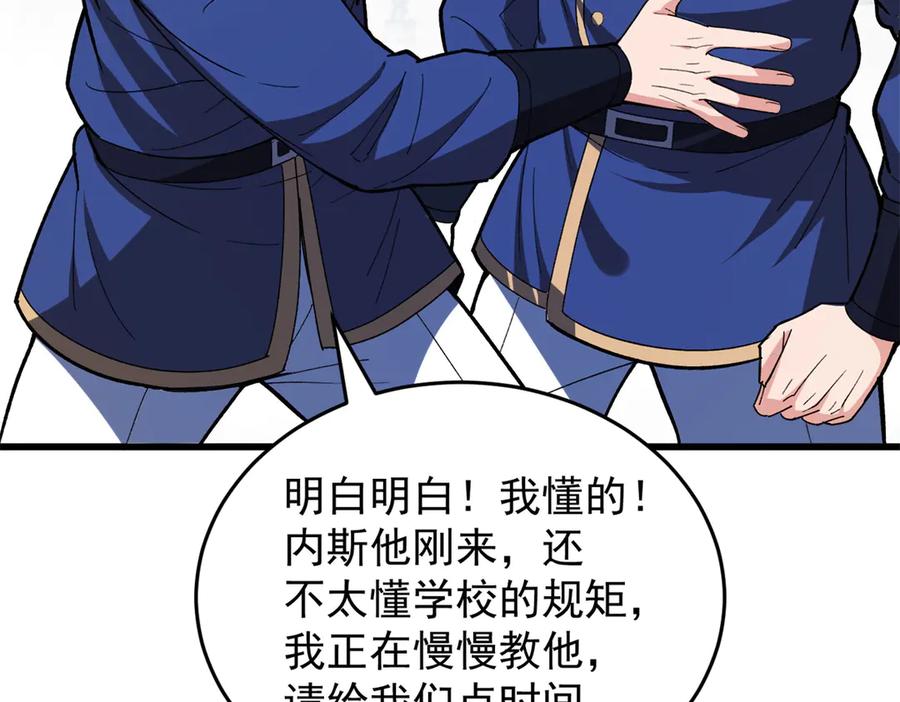 恶龙转生，复仇从五岁开始！ - 142 偶遇 - 第32张图