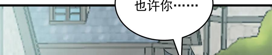 恶龙转生，复仇从五岁开始！ - 142 偶遇 - 第30张图