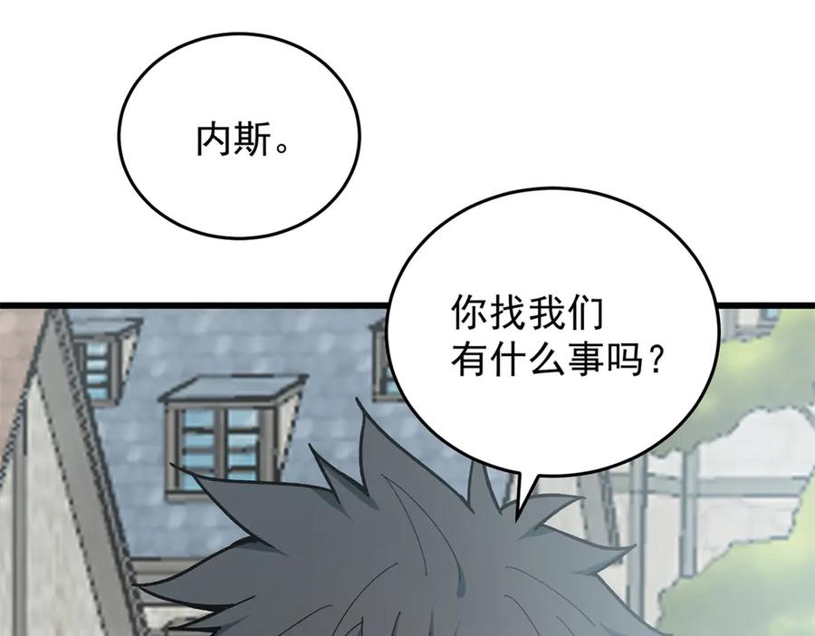 恶龙转生，复仇从五岁开始！ - 142 偶遇 - 第16张图