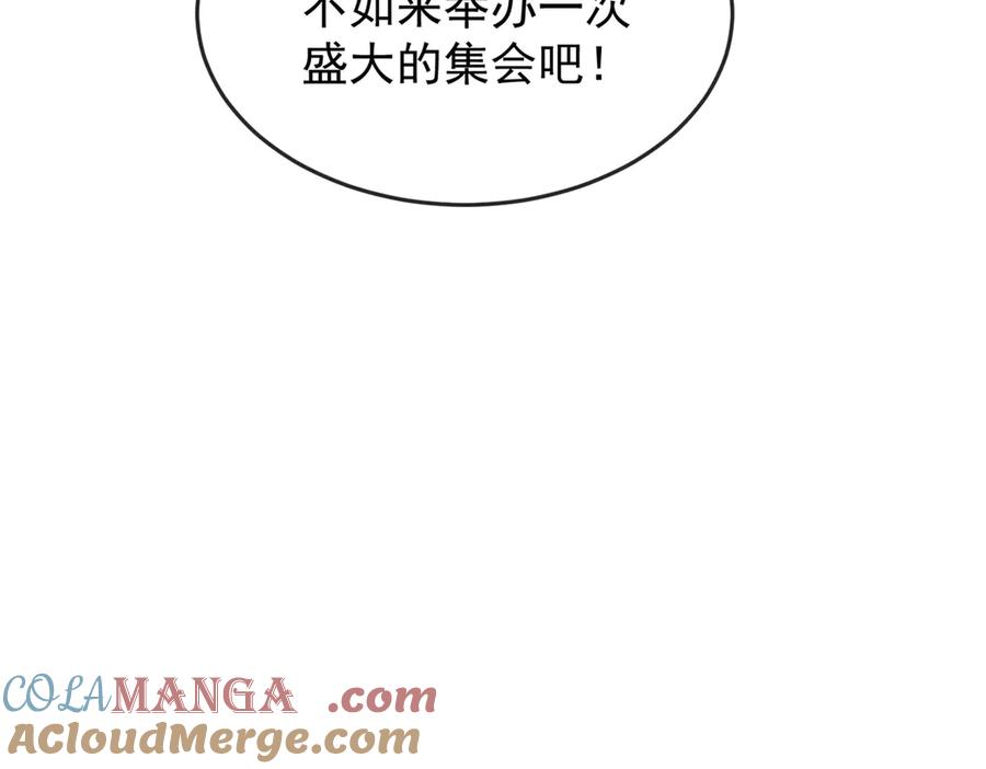 恶龙转生，复仇从五岁开始！ - 144 实践机会 - 第61张图