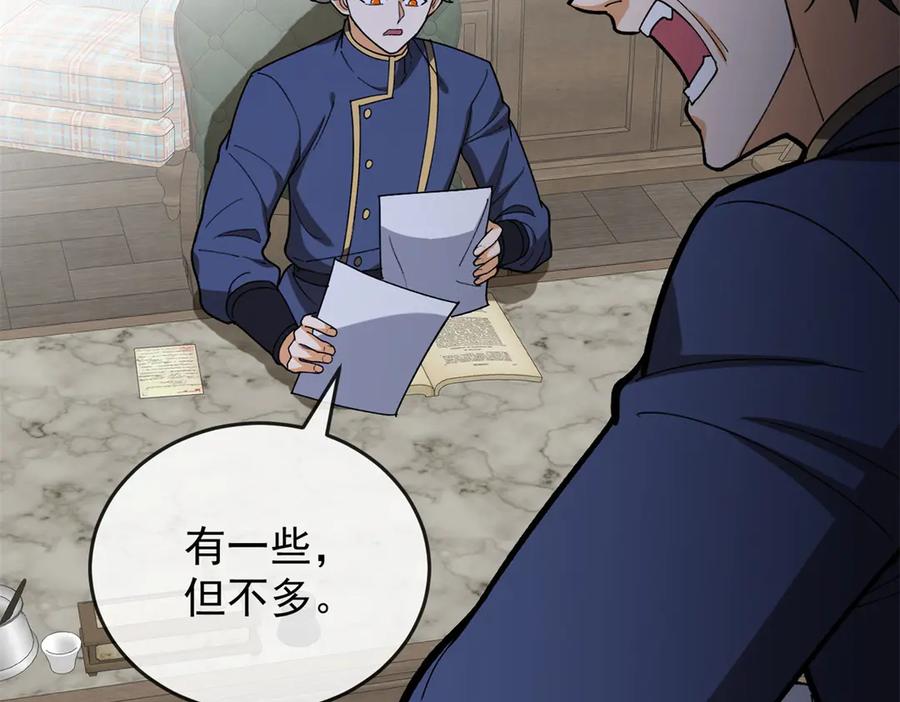 恶龙转生，复仇从五岁开始！ - 144 实践机会 - 第32张图