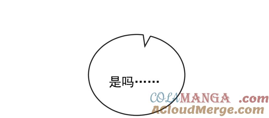 恶龙转生，复仇从五岁开始！ - 144 实践机会 - 第105张图