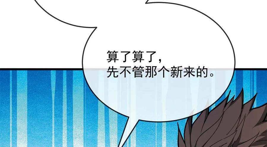 恶龙转生，复仇从五岁开始！ - 144 实践机会 - 第51张图