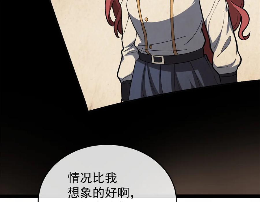 恶龙转生，复仇从五岁开始！ - 144 实践机会 - 第91张图