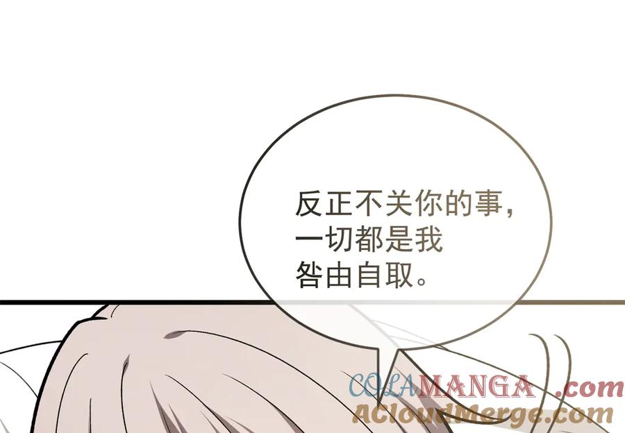 恶龙转生，复仇从五岁开始！ - 144 实践机会 - 第13张图