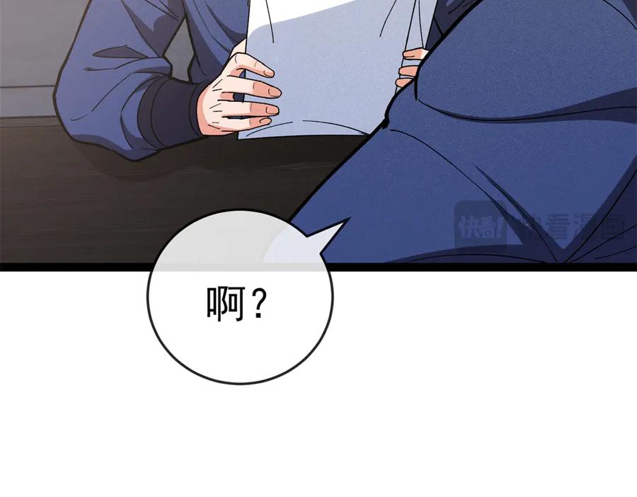 恶龙转生，复仇从五岁开始！ - 144 实践机会 - 第94张图