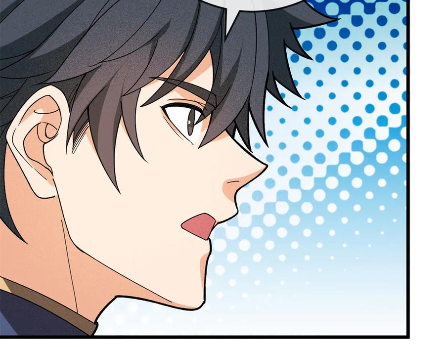 恶龙转生，复仇从五岁开始！ - 144 实践机会 - 第80张图