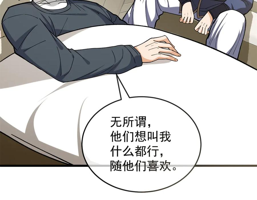 恶龙转生，复仇从五岁开始！ - 144 实践机会 - 第12张图