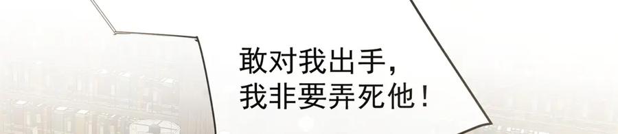 恶龙转生，复仇从五岁开始！ - 144 实践机会 - 第27张图