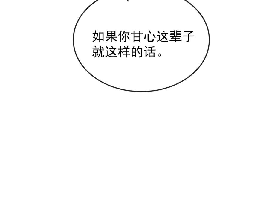 恶龙转生，复仇从五岁开始！ - 144 实践机会 - 第23张图