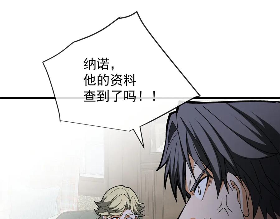 恶龙转生，复仇从五岁开始！ - 144 实践机会 - 第31张图