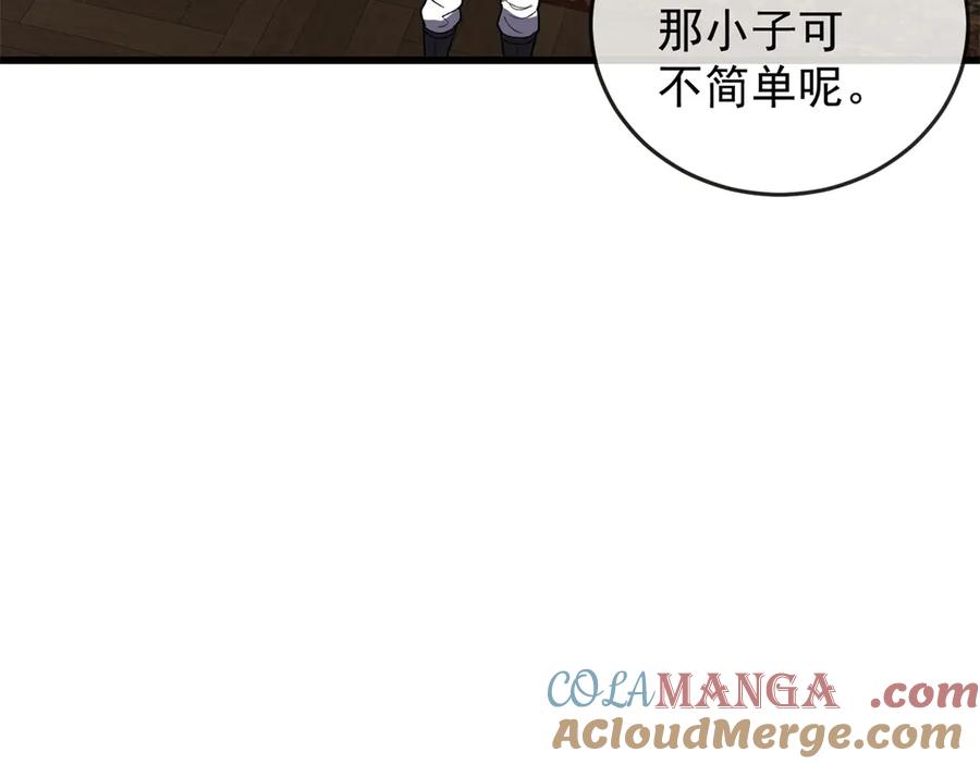 恶龙转生，复仇从五岁开始！ - 144 实践机会 - 第29张图