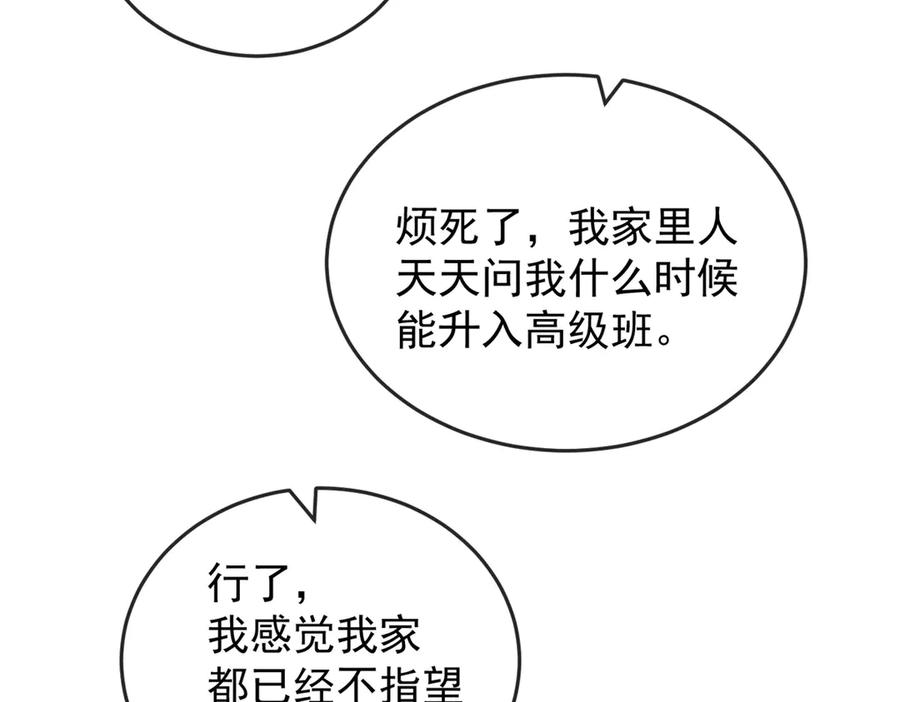 恶龙转生，复仇从五岁开始！ - 144 实践机会 - 第110张图