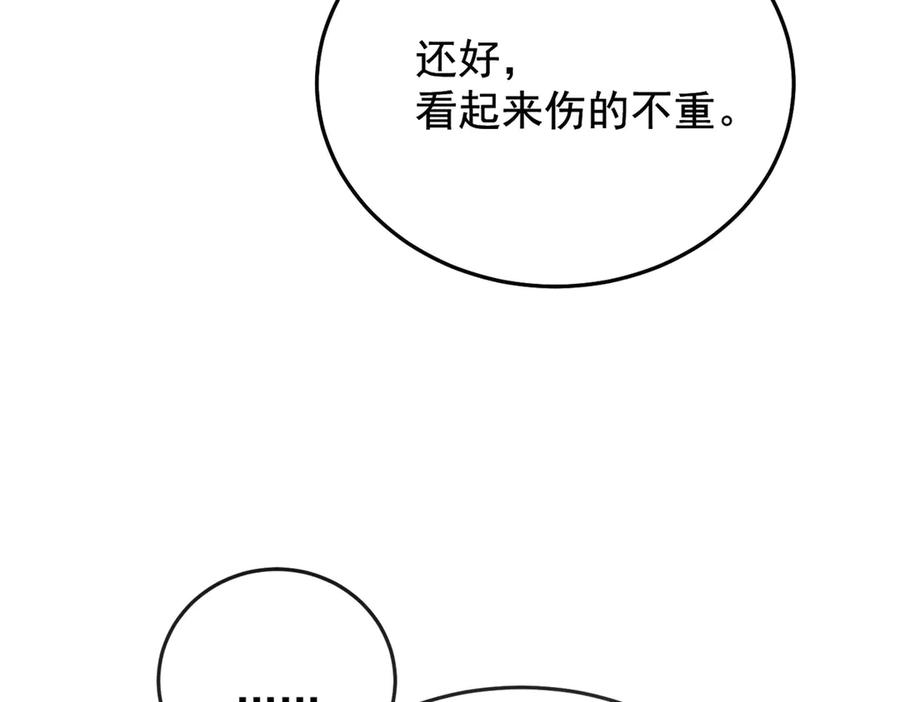 恶龙转生，复仇从五岁开始！ - 144 实践机会 - 第6张图