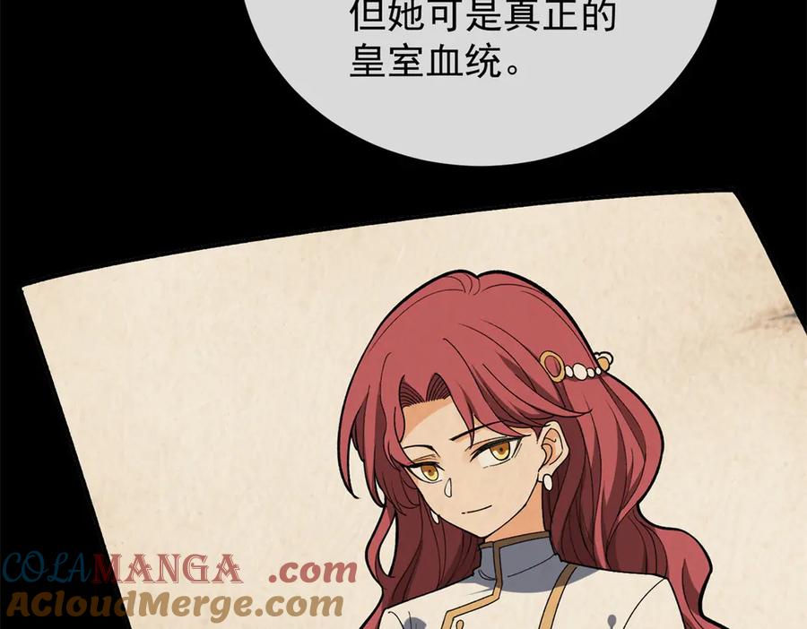 恶龙转生，复仇从五岁开始！ - 144 实践机会 - 第89张图