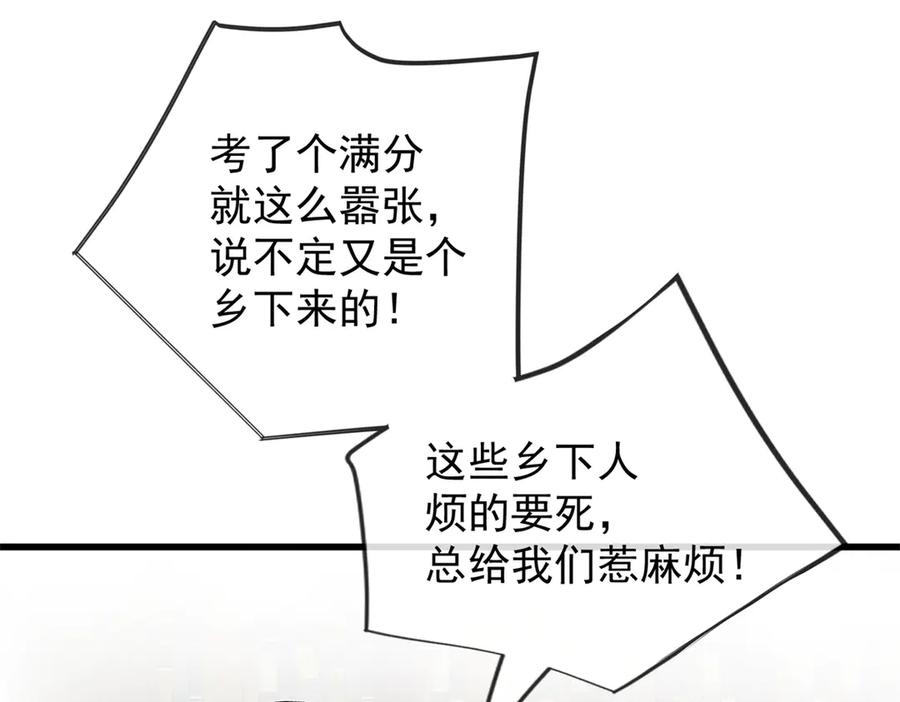 恶龙转生，复仇从五岁开始！ - 144 实践机会 - 第44张图