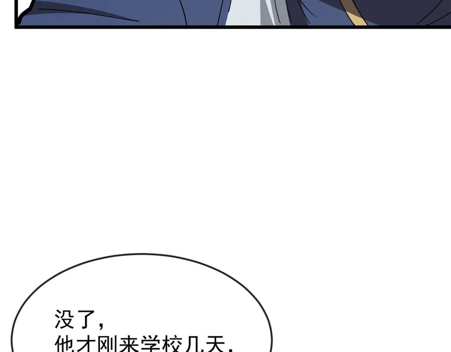 恶龙转生，复仇从五岁开始！ - 144 实践机会 - 第40张图