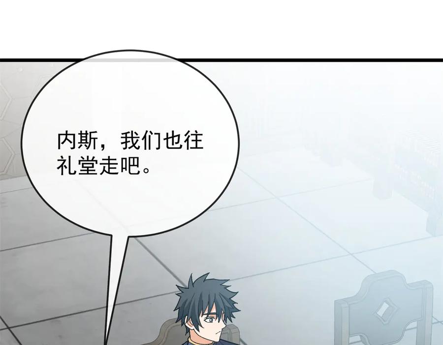 恶龙转生，复仇从五岁开始！ - 144 实践机会 - 第112张图