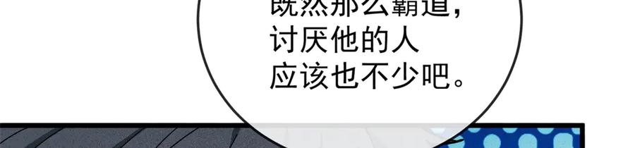 恶龙转生，复仇从五岁开始！ - 144 实践机会 - 第79张图