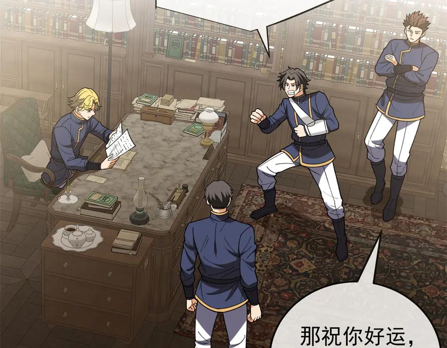 恶龙转生，复仇从五岁开始！ - 144 实践机会 - 第28张图