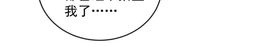 恶龙转生，复仇从五岁开始！ - 144 实践机会 - 第111张图