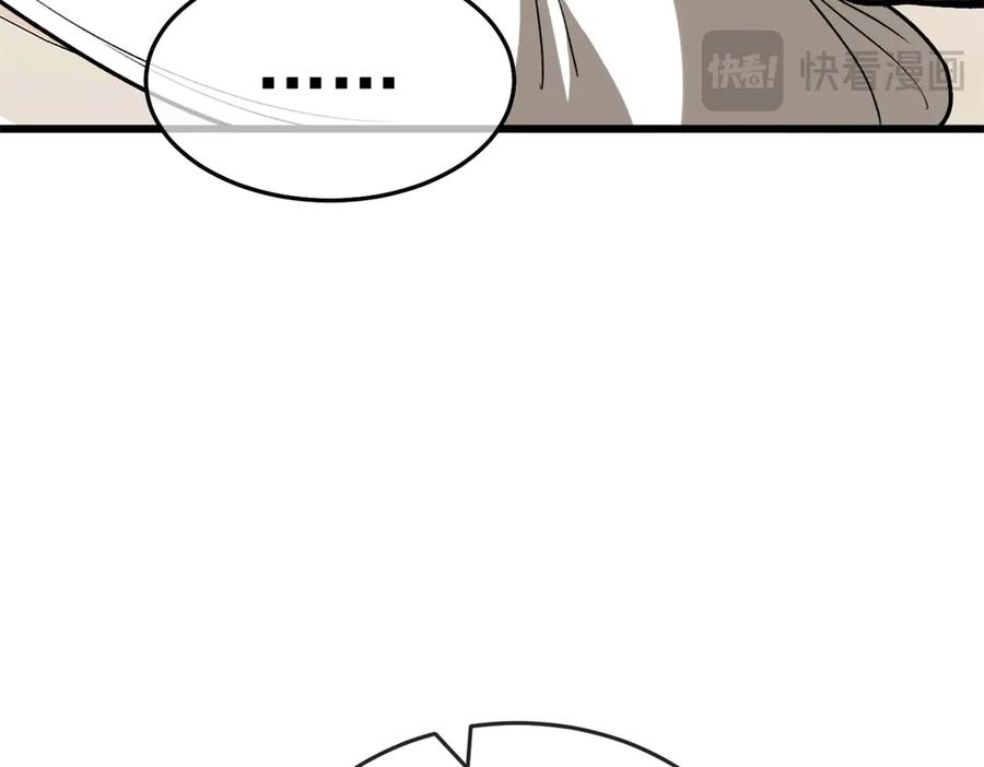 恶龙转生，复仇从五岁开始！ - 144 实践机会 - 第22张图