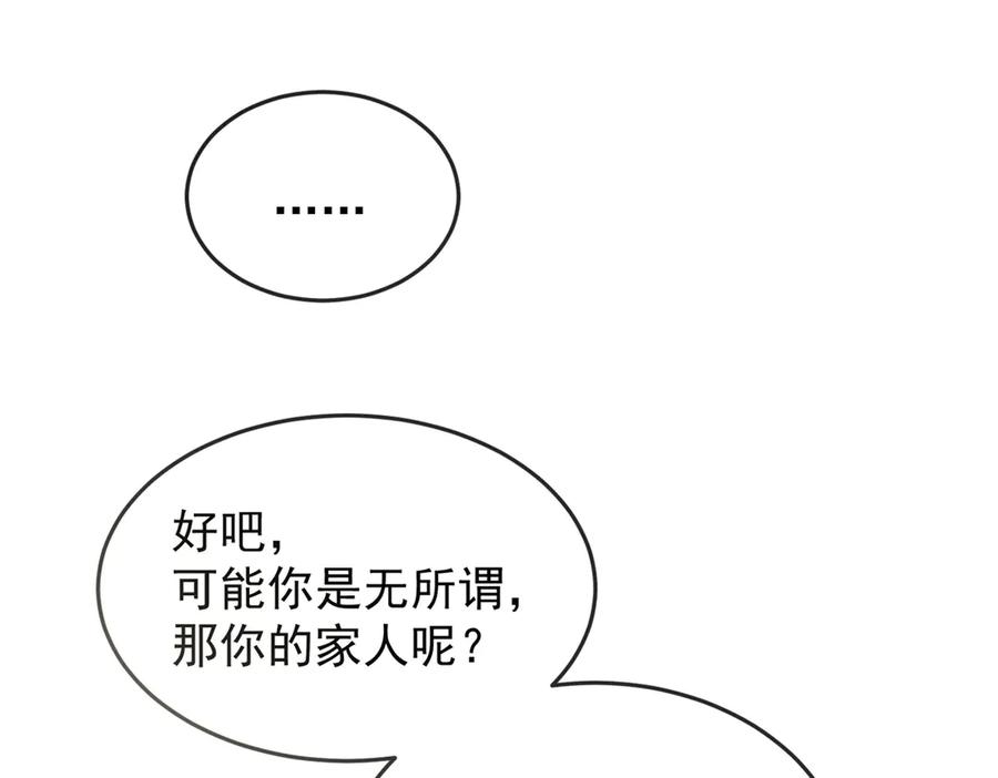 恶龙转生，复仇从五岁开始！ - 144 实践机会 - 第15张图