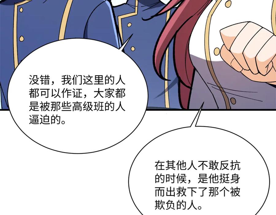 恶龙转生，复仇从五岁开始！ - 148 接近 - 第32张图