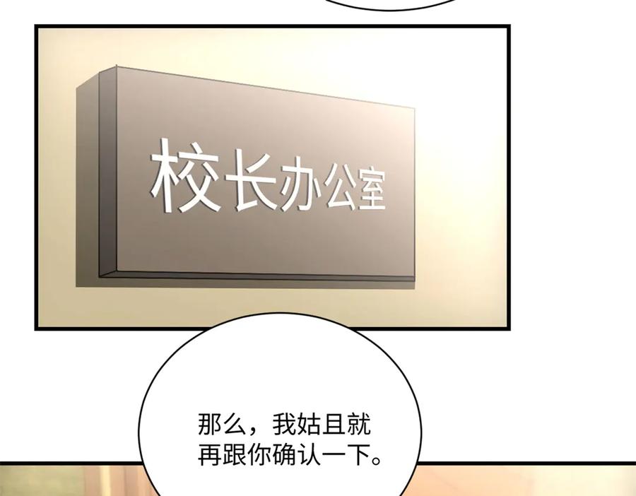 恶龙转生，复仇从五岁开始！ - 148 接近 - 第42张图