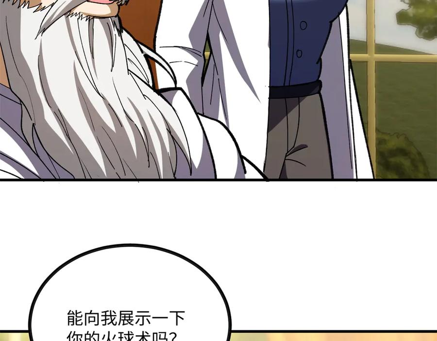 恶龙转生，复仇从五岁开始！ - 148 接近 - 第51张图