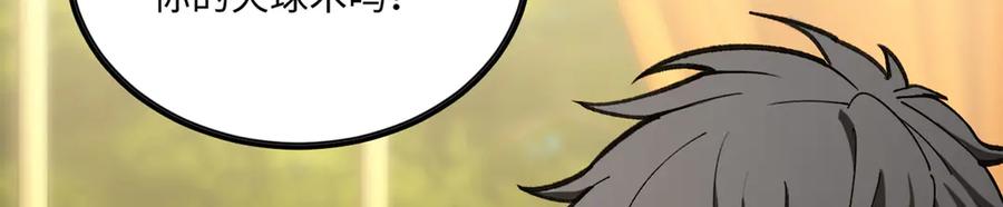 恶龙转生，复仇从五岁开始！ - 148 接近 - 第52张图