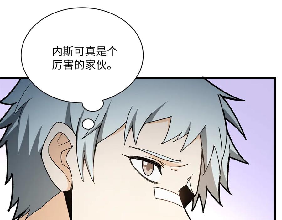 恶龙转生，复仇从五岁开始！ - 148 接近 - 第38张图