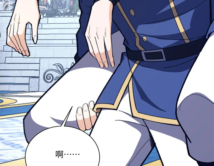 恶龙转生，复仇从五岁开始！ - 148 接近 - 第18张图