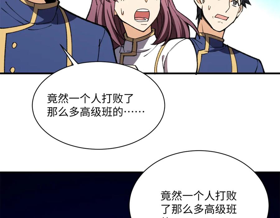 恶龙转生，复仇从五岁开始！ - 148 接近 - 第4张图