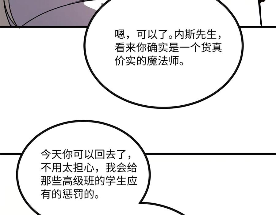 恶龙转生，复仇从五岁开始！ - 148 接近 - 第62张图